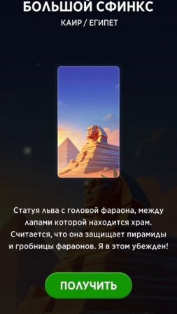 Прохождение 12 уровня в Words of Wonders (WoW).