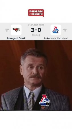Седьмому матчу быть #hockey #спорт #nhl #хоккей #авангард #локомотив #омск #ярославль #плейофф #кхл