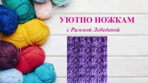 246# Красивые вертикальные дорожки спицами