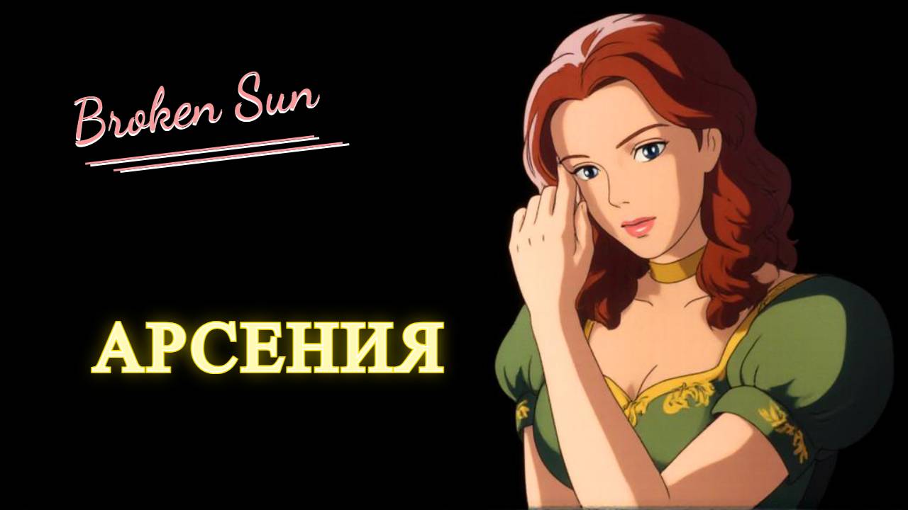 Прямая трансляция пользователя Broken Shadows