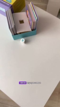 Игра «Давай поболтаем»