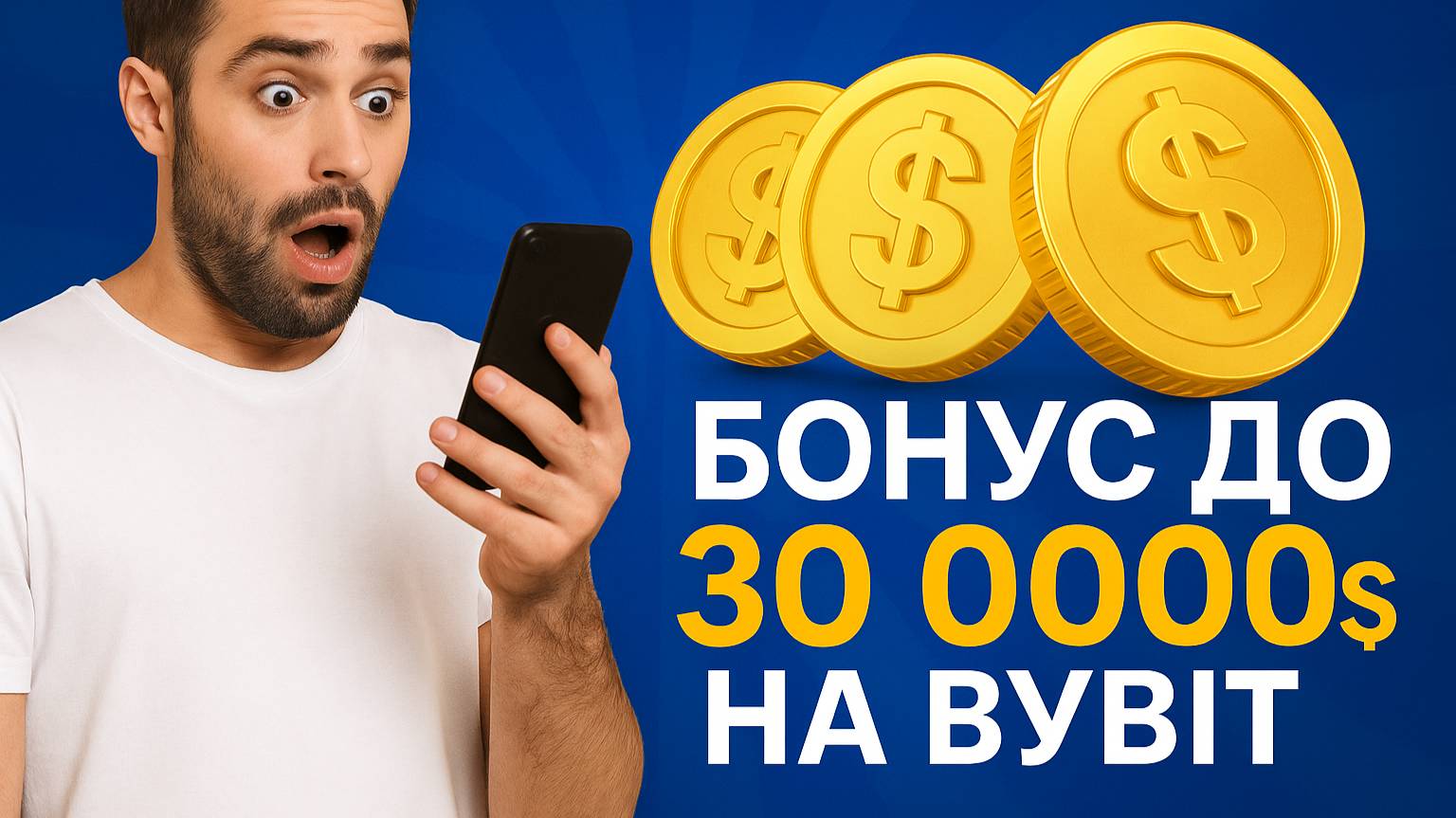 Bybit 2025: Как получить максимум бонусов и не потерять деньги?