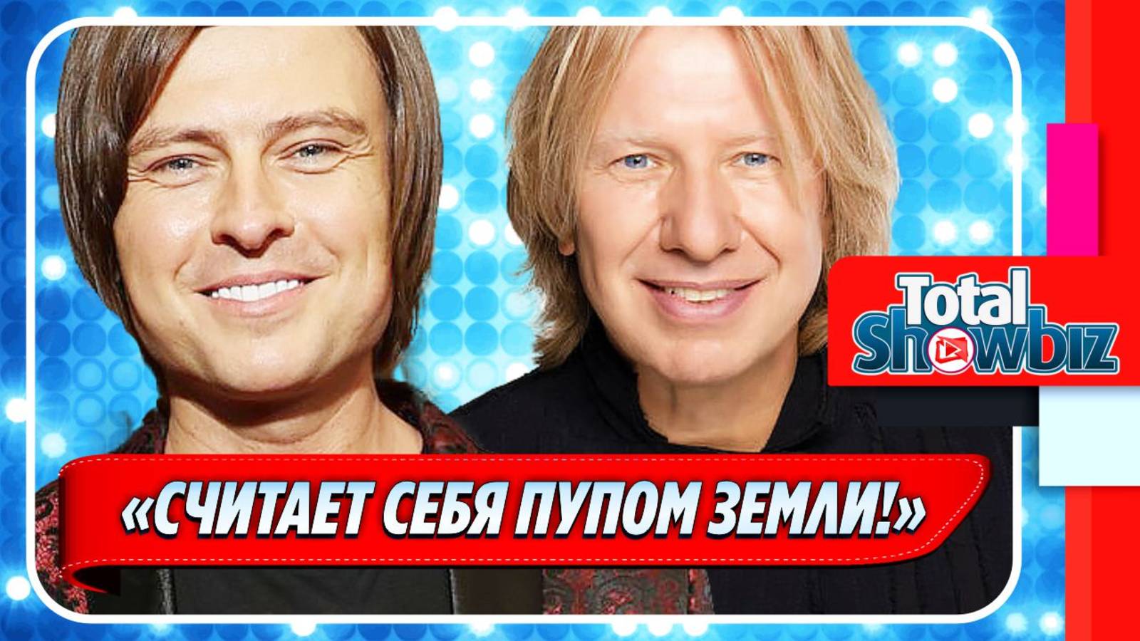 Шаляпин пригрозил Дробышу «серьезными людьми» ★ Новости Шоу-Бизнеса