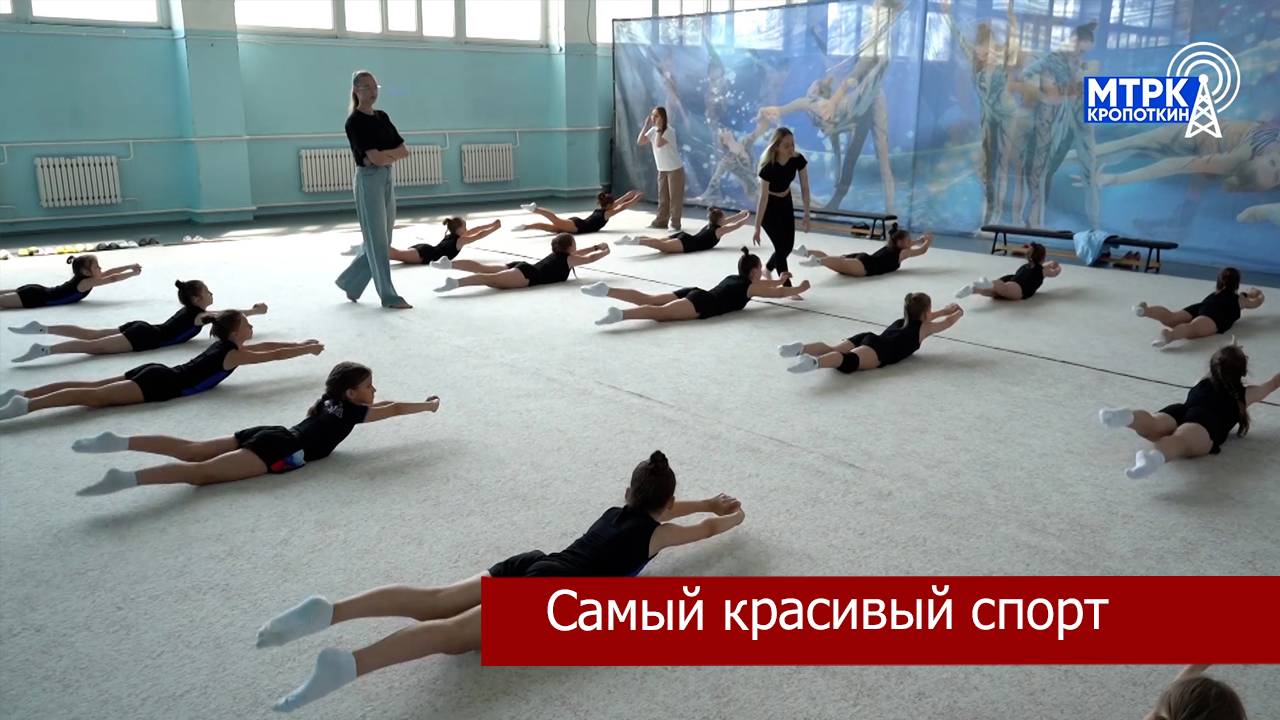 В Кавказском районе активно развивается эстетическая гимнастика.