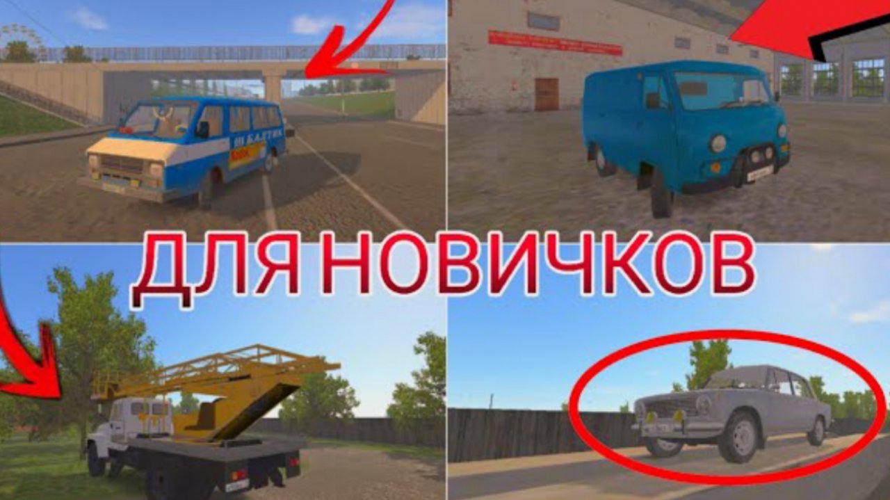 Топ работ для новичков в motor depot 
(видео не моё)
