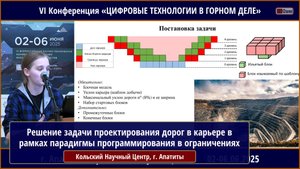 Решение задачи проектирования дорог в карьере в рамках парадигмы программирования в ограничениях