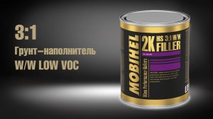 MOBIHEL 2К HS 3:1 грунт-наполнитель W/W low VOC