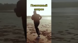 Позитивный запрос