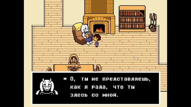 Андертейл 1 часть смотреть онлайн