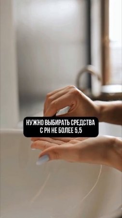 Интимная гигиена .Жидкое мыло для женщин