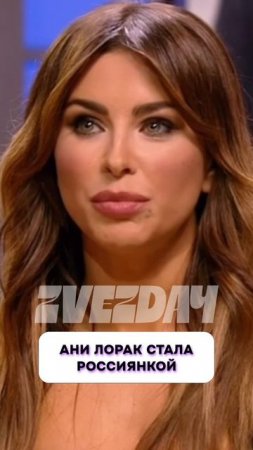 Ничего себе 😍 Ани Лорак стала россиянкой