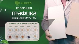 Испытание покрытия Vinyl Pro на стойкость к химическим веществам и красителям.
