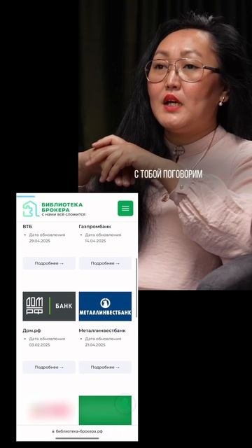 Проблемы с ипотекой? Заходи в Библиотеку!