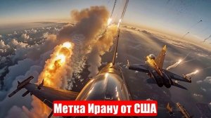 Новости. Метка Ирану от США. Израиль в затруднение. Война на Украине. СВО. 19.06.2025