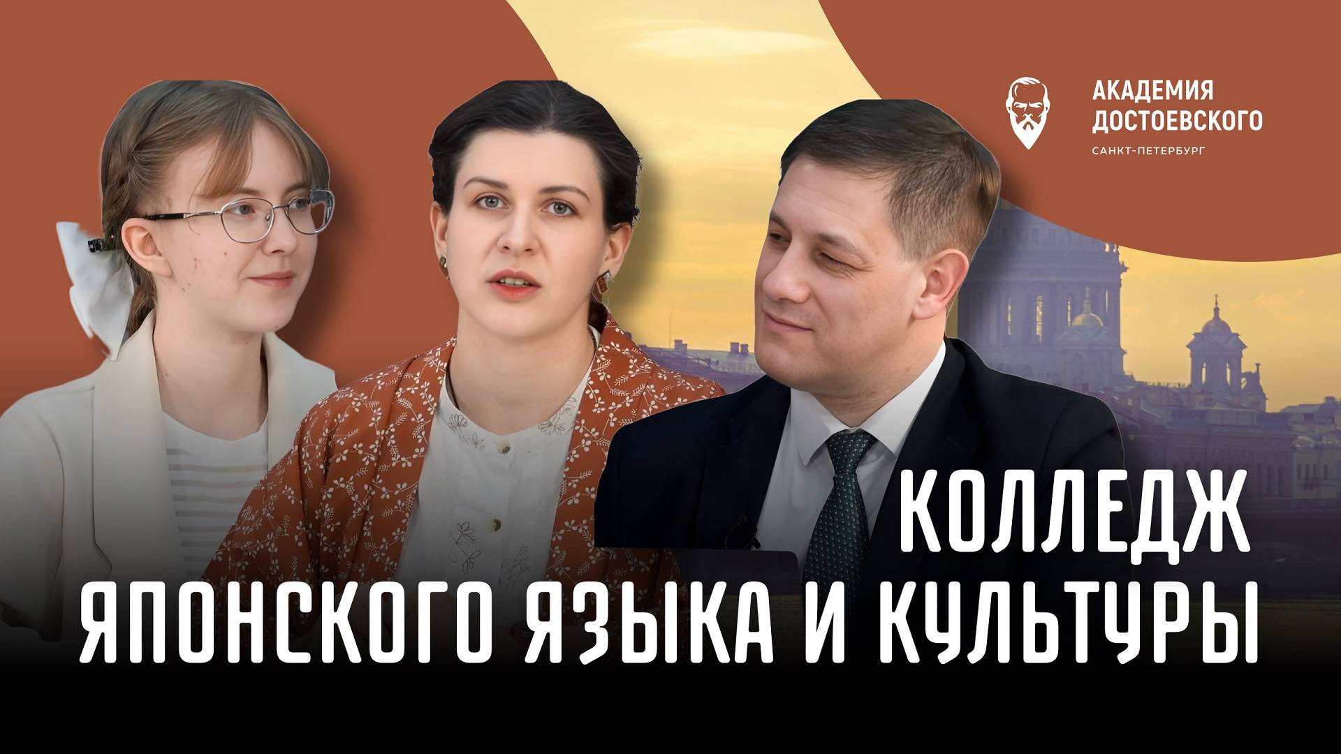 Колледж японского языка и культуры