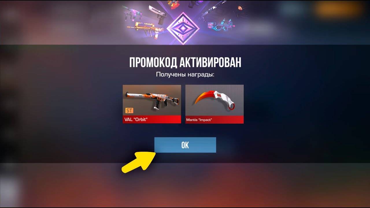 ЛЕТО! ЛУЧШИЕ РАБОЧИЕ ПРОМОКОДЫ НА НОЖ В СТАНДОФФ 2   ПРОМОКОД STANDOFF 2 0.34.0