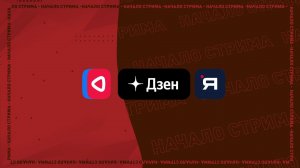 Ева мчит к цели