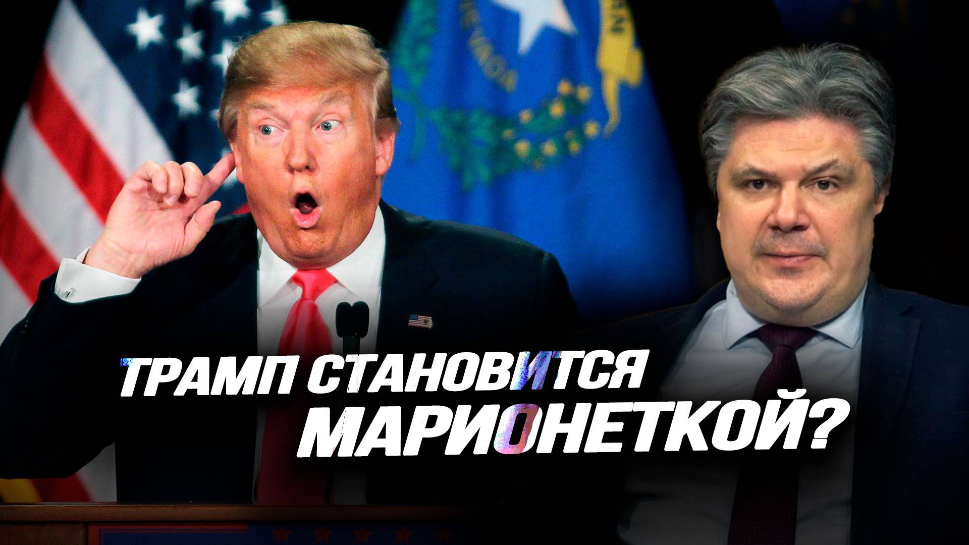 Тайна самолёта и радиостанции «Судного дня»; Зеленский начал охоту. Николай Сорокин