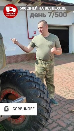 500 дней на вездеходе. Убитая живая Нива ?