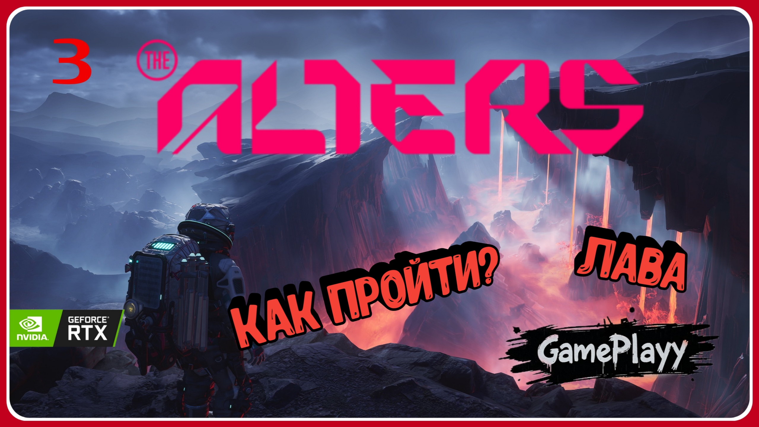 The Alters — Прохождение #3: Первый выход на новую локацию Аномалии