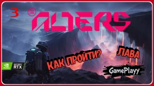 The Alters — Прохождение #3: Первый выход на новую локацию Аномалии