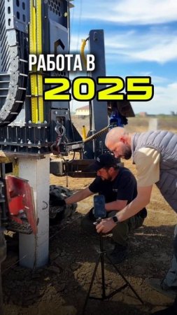 Работа на стройплощадке в 2020 VS 2025! #юмор #позитив #смешноевидео #хорошеенастроение