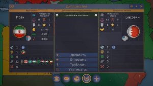 Великий Иран #2