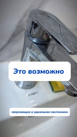 Это возможно!