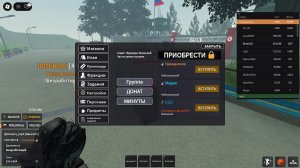 играем в армию рп