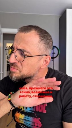 Важное предупреждение от психолога!