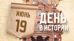 В Советской России учрежден Государственный гидрологический институт. "День в истории"