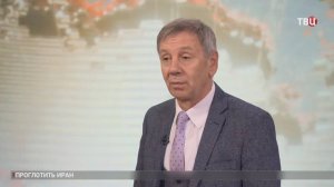 Марков: Иран продемонстрировал свою слабость - и Запад перешел в наступление / События на ТВЦ