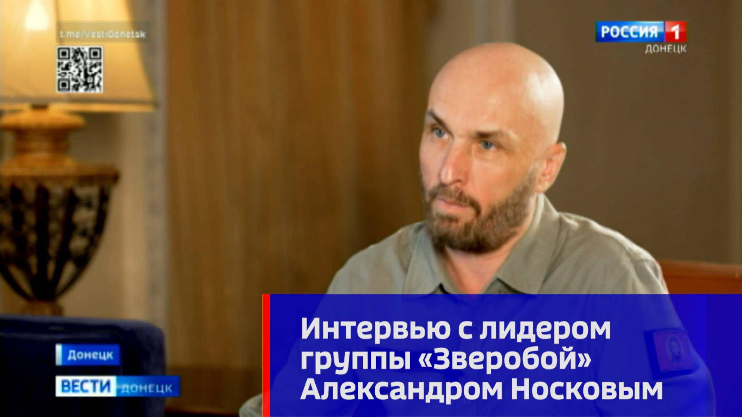 Интервью с лидером группы «Зверобой» Александром Носковым