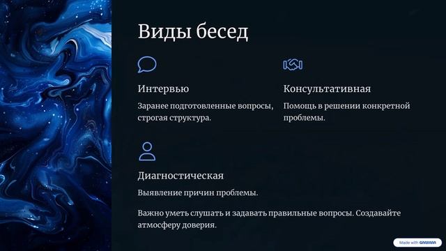 Видео-урок: "Инструменты психолого-педагогического сопровождения: Наблюдение, беседа, тестирование,