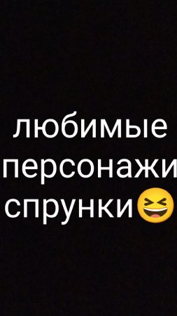 грэй, ты тут?🥰