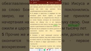 Откровение 20