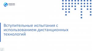 Видеоинструкция к экзамену в дистанционном формате для аспирантуры