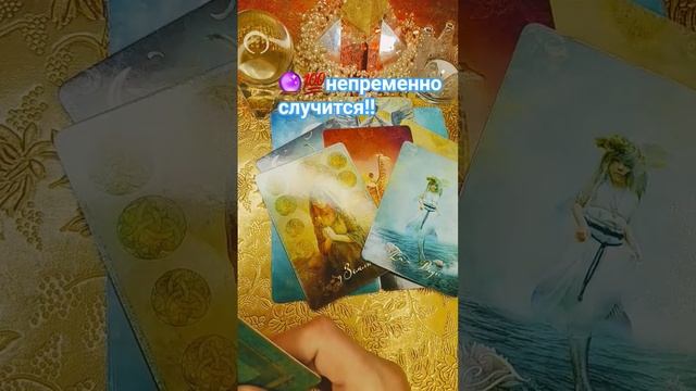 🔮💯НЕ ВЕРИТЕ⁉️ПРОВЕРЬТЕ ‼️