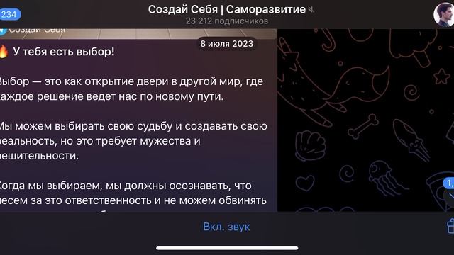 Читаю про саморазвитие- включай фоном и заряжайся 5!Create yourself