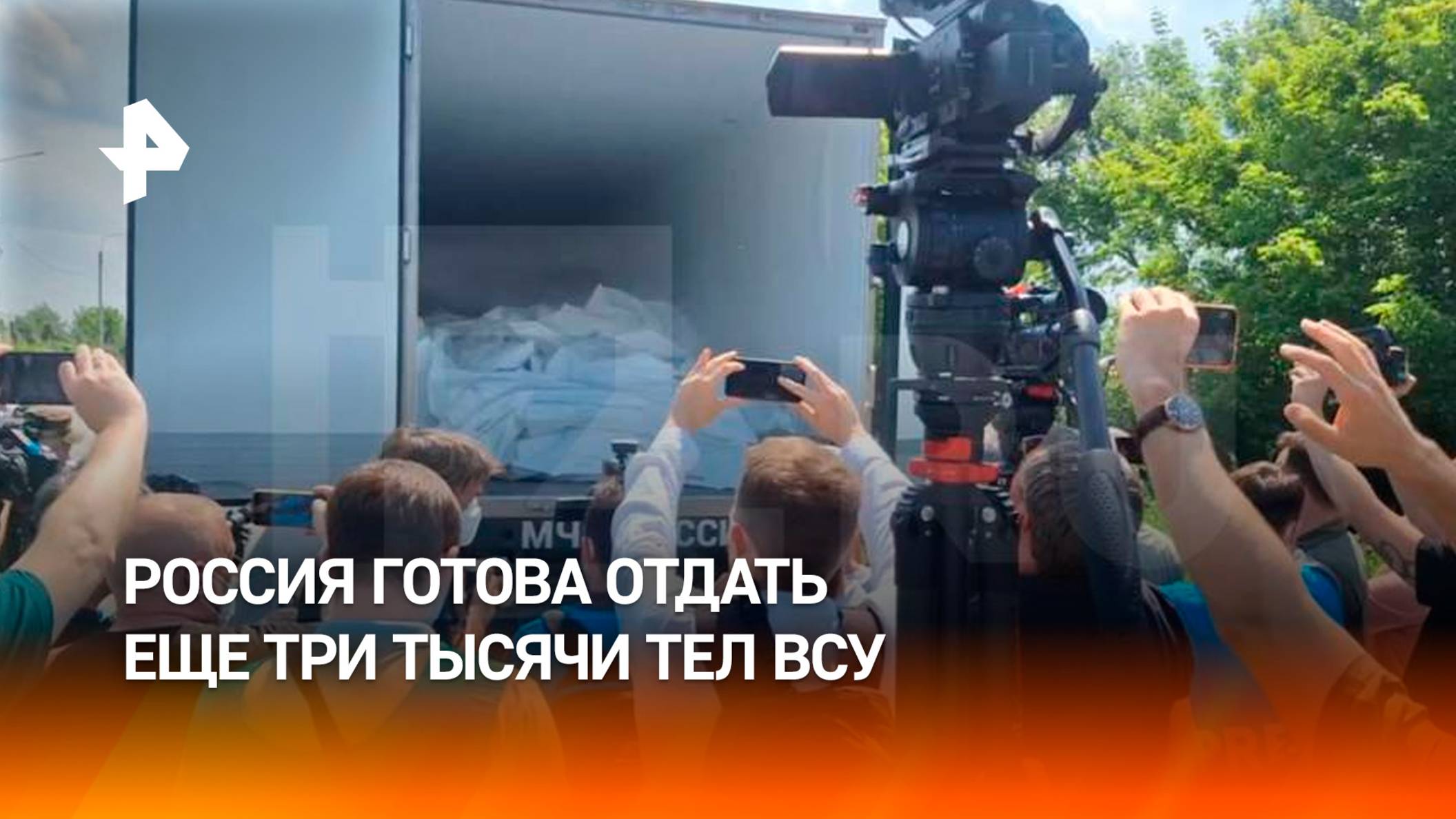 РФ готова отдать Киеву еще три тысячи тел украинских военных — Путин