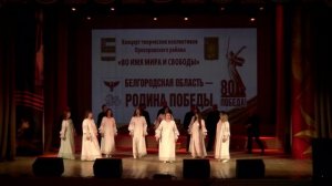 «Белгородская область — Родина Победы» (2025)