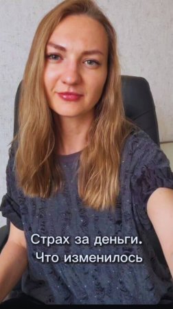 Деньги и пробуждение. Что меняется?