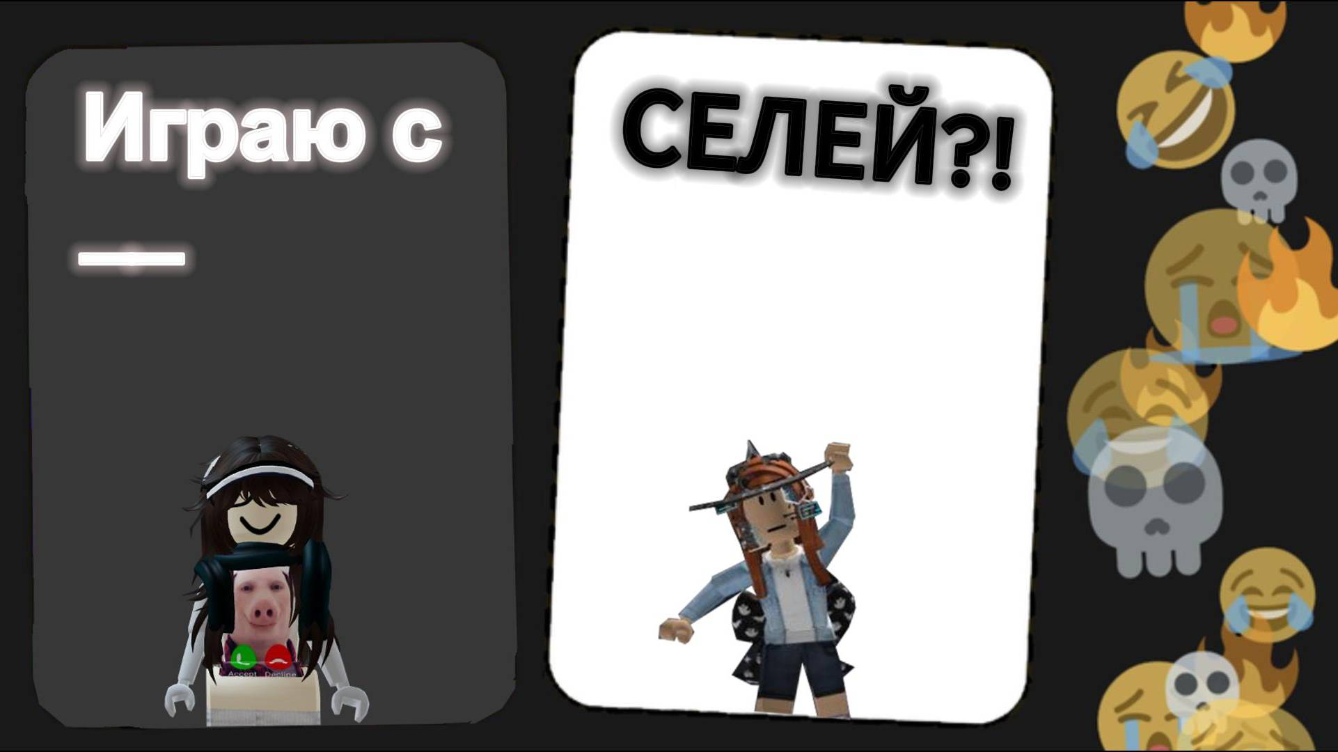 БЕЗУМНЫЕ КАРТИШКИ ХЕХЕХЕ