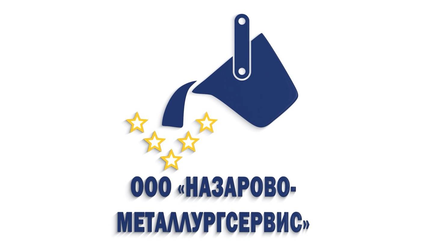 Назарово-Металлургсервис (выставка "Металлообработка-2025")