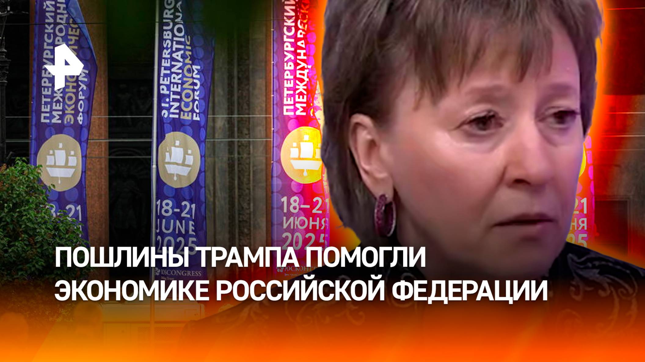 "Для России это новые возможности": пошлины Трампа создали благоприятные условия для России