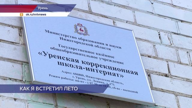 Компания «Оргхим» навестила ребят в летних лагерях при коррекционной школе и центре для подростков