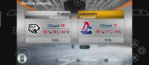 Локомотив vs Трактор . Финал Кубка Гагарина 2025 - КХЛ мод . Матч 1