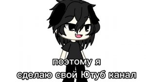 вот мой акк в Ютубе (что) так он называется