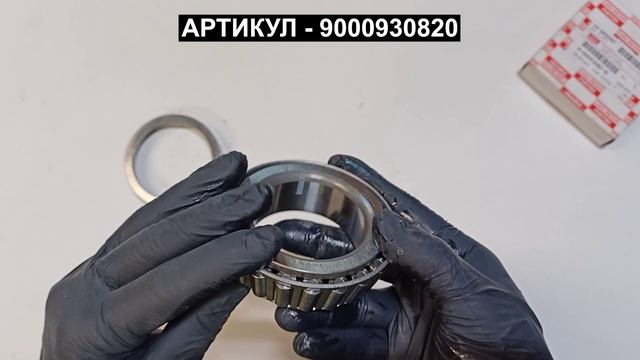 Подшипник ступицы для ISUZU NLR85 NMR85 9000930820