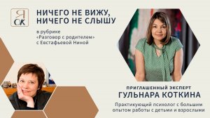 Ничего не вижу, ничего не слышу